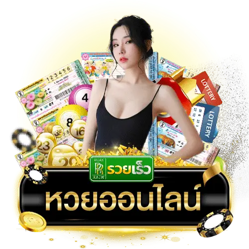 เว็บหวย รวยเร็ว หวย